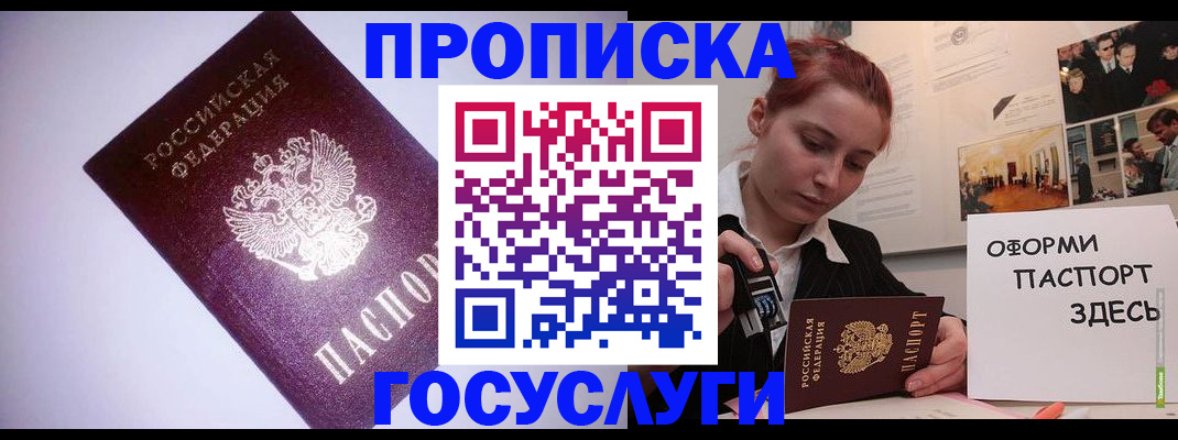 прописка для военкомата в Новочеркасске