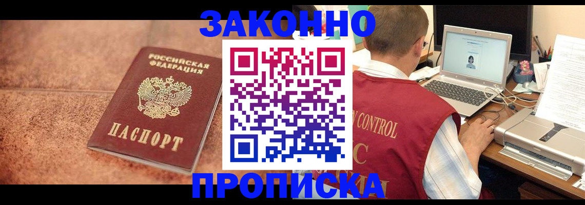 регистрация для школы в Новочеркасске